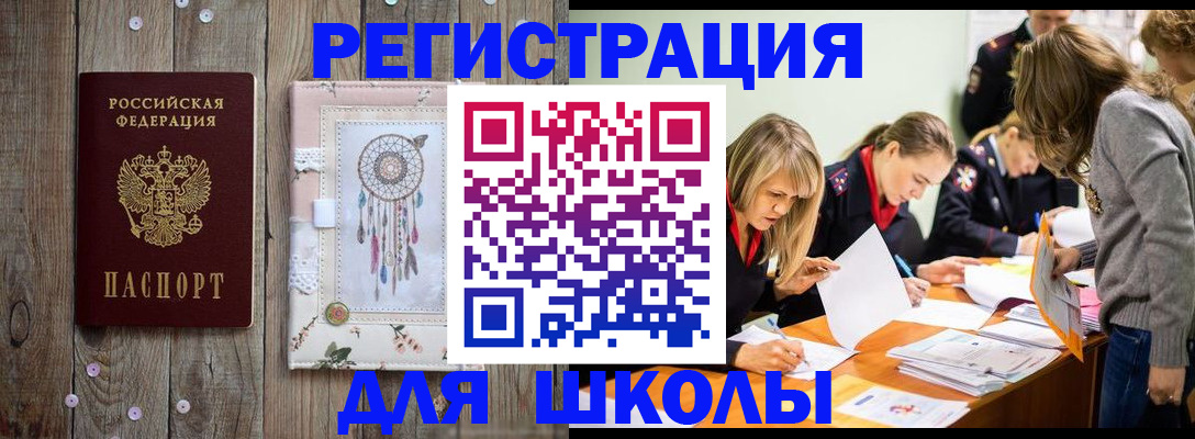 прописка 2025 в Гусь-Хрустальном