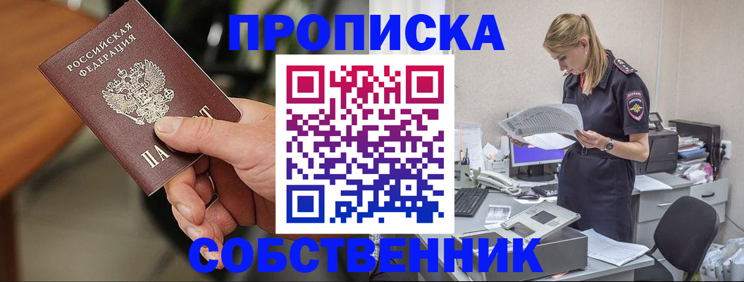 временная регистрация для всех в Гусь-Хрустальном