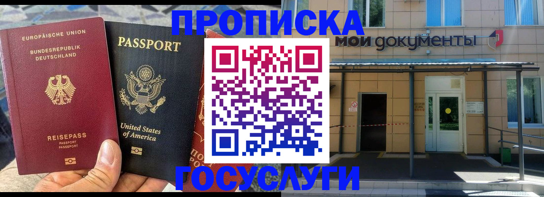 найти адрес прописки в Гусь-Хрустальном