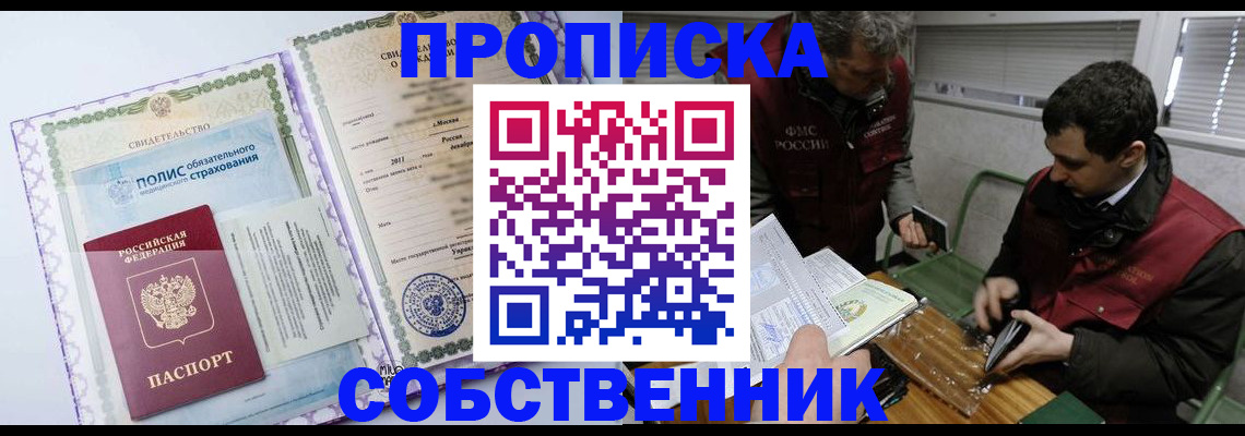 временная регистрация адрес в Гусь-Хрустальном